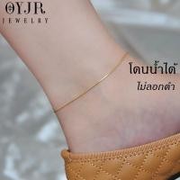 ราคา OYJR สร้อยข้อเท้าสแตนเลส สร้อยข้อเท้ากระดูกงูเรียบๆสำหรับผู้หญิง (25781243829)