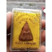 ราคา พระนางพญา ปี 2500 ออก วัดราชบูรณะ พิษณุโลก พระเก่าแท้พร้อมกล่องเดิม หายาก รับประกันแท้ e15-2 (27477978501)