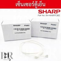 ราคา RH-HXA097CBZZ R-thermistor เซนเซอร์ตู้เย็นประตูล่าง ตู้เย็นชาร์ปSHARPรุ่น SJ-D31N/D34N-SLG/SJ-A28S-SL อะไหล่แท้บริษัท (10695345250)