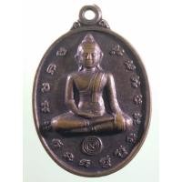 ราคา Antig Plus 1869 เหรียญพระพุทธปางสะดุ้งกลับ คุณพระ ปางสะดุ้งกลับมีอานุภาพกลับร้ายกลายเป็นดี เชิญครับไม่แพง (26223171623)