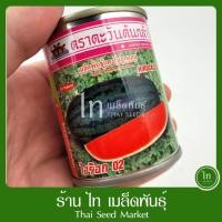 ราคา แตงโม ไฮร๊อค 02 เมล็ดพันธุ์ แตงโม ไฮร๊อก ตรา ตะวันต้นกล้า บรรจุ 40 กรัม (49250756382)