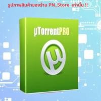 ราคา uTorrent Pro v3.6 โปรแกรมสำหรับโหลด BitTorrent สำหรับ Windows x32/64 (40276735660)