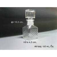 ราคา ขวดโหลแก้วคริสตัล ขวดเล็ก ขวดจิ๋ว ขวดน้ำหอม ขนาด 50 ml. รุ่น 4089 (26131131329)