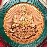ราคา เหรียญที่ระลึก ครองราชย์ 50 ปี เนื้อทองแดงขัดเงา พ่นทราย 2 หน้า ปี2539 (40105219579)