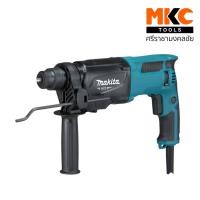 ราคา MAKITA สว่านโรตารี่ 3 ระบบ 26 มม. 800W M8701B (21271747553)