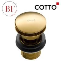 ราคา Cotto สะดืออ่างล้างหน้าแบบกด รุ่น Waste CT677(HM)