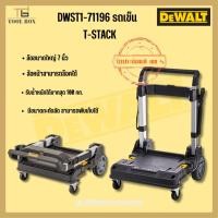 ราคา DEWALT รถเข็นลาก DeWALT Tstak รุ่น DWST1-71196 (22972334713)