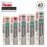 ราคา PENTEL ไส้ดินสอกด เพนเทล Hi-Polymer 0.5mm 40 ไส้ C205 (4938915424)