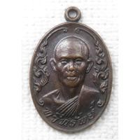 ราคา เหรียญทวีทรัพย์ หลวงพ่อบุญสิน วัดปลายคลองพลิ้ว จ.จันทบุรี ปี 2528 (29900262082)