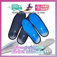 ราคา KiKi Shoes - แผ่นรองรองเท้าเพื่อสุขภาพ insole by Gold City แผ่นเสริมรองเท้า รุ่นใหม่ ตรงไซส์ ไม่ต้องตัด สะดวกมาก ซับแ... (17568419895)