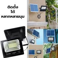 ราคา ไฟสปอร์ตไลท์ โซล่าเซลล์ Solar Cell LED Spotlight 60w แสงสีขาว (5545191422)