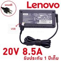 ราคา สายชาร์จโน็ตบุ๊ค Lenovo 20V / 8.5A (USB) แท้ ThinkPad E440, E450 , E555 , S431 Lenovo T540p , X240 , X250 , Yoga 15 (S5) (10118303975)