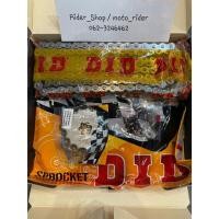 ราคา D.I.D ชุดโซ่-สเตอร์รถจักรยานยนต์ 428VIX ใส่รถ M-SLAZ /YZF-R15 โซ่หนา132ข้อ สเตอร์หน้า15T หลัง47T (28032126997)