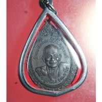 ราคา SAM03--เหรียญหลวงปู่เครื่อง วัดเทพสิงหาร จ.อุดรธานี ปี 2520 รุ่นรวมใจสู่ชายแดน (42967829656)