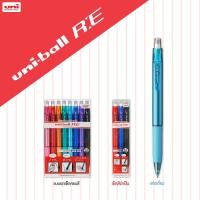 ราคา ปากกาลบได้ Uni-ball RE 0.5 ครบเซ็ท 8 สี (4625720304)