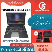 ราคา โน๊ตบุ๊คมือสอง CORE i3 GEN4- NOTEBOOK TOSHIBA DYNABOOK R63/P สภาพสวยๆ (10672376931)
