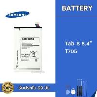 ราคา แบต Samsung Galaxy Tab S 8.4 T705 T700 Battery แบตเตอรี่ Samsung แถมอุปกรณ์เปลี่ยนแบต (6679044202)