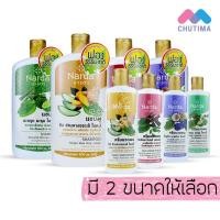 ราคา แชมพู/ครีมนวดผม สมุนไพร นารดา Narda shampoo/Conditioner 250/500 ml. (3684164757)