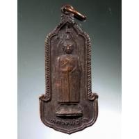 ราคา Antig Fast 2338 หลวงพ่อโต วัดอินทรวิหาร รุ่นฉลองกรุงรัตนโกสินทร์ 200 ปีสร้างปี 2525 (22289579063)