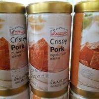 ราคา หมูแผ่นกรอบ แบบกระป๋อง (Crispy Pork) ส.ขอนแก่น 55 กรัม (774603765)