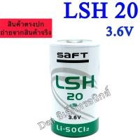 ราคา แบตเตอรี่LSH20 Lithium battery / 3.6V / SAFT แบตเตอรี่ ของแท้ ของใหม่ สินค้าออกบิลได้ (22740879497)