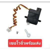 ราคา เซอโวจิ๋ว V 2.966.011 Wltoys v966 v911s v977 v988 v930 v931 Xk k110 A600 A430 A800 (23473221096)