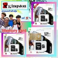 ราคา cholly.shop เมมแท้ ประกันศูนย์ Synnex / Ingram - Kington Micro SD 32 & 64 & 128 Gb Class 10 100mb/s แท้ 100% (10628356237)