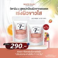 ราคา [ของแท้ พร้อมส่ง] วิตามินผิวขาวคลินิค วิตามินผิวขาว สูตรปกป้องฝ้า กันแดด ลดฝ้า กระ ผิวกระจ่างใส (1 ซอง 60 แคปซูล) (25064326015)