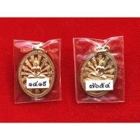 ราคา หลวงพ่อโสธร 100 ปี ประวัติศาสตร์ตำรวจ สุดยอดเหรียญหลวงพ่อโสธร สร้างตามรอย 80 ปี กรมตำรวจ (14174003958)