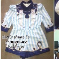 ราคา จั้มสูทขาสั้นงานป้าย xl (1928998397)