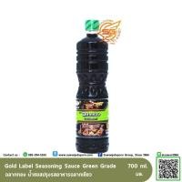 ราคา ฉลากทอง น้ำซอสปรุงอาหาร 700มล. (ฉลากเขียว) ขวดPET (21140930699)