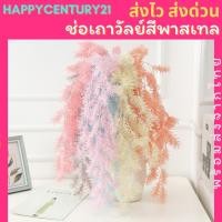 ราคา ส่งด่วน เถาวัลย์พาสเทล เถาวัลย์ตกแต่ง ช่อเถาวัลย์สีพาสเทล ใบไม้ปลอม ต้นไม้ปลอม สำหรับตกแต่งบ้าน แขวนตกแต่ง ดอกไม้ปลอม (11628331363)