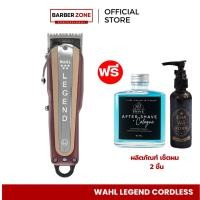 ราคา Wahl 5-Star Legend Cordless ปัตตาเลี่ยนตัดผม ไร้สาย ฟันเฟด 1ชั้น (21045944060)
