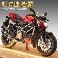 ราคา Ducati Motorcycle Model Ducati Motorcycle Model Street Fighter V4S Ducati Motorcycle Model Street Fighter V4S Locomotive20251028 (46851257862)