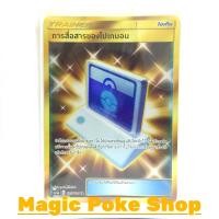ราคา การสื่อสารของโปเกมอน (UR) ไอเท็ม ชุด ดับเบิ้ลเบิร์ส การ์ดโปเกมอน (Pokemon Trading Card Game) ภาษาไทย as5a225 (13802911584)