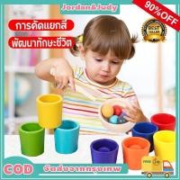 ราคา Montessori Rainbow Balls ชุดแก้วน้ำสายรุ้งสำหรับเด็ก 12 ใบ ผลิตจากวัสดุคุณภาพสูงเกรดอาหาร (43314051826)