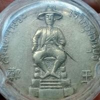 ราคา เหรียญสมเด็จพระเจ้ากรุงธนบุรี((พระเจ้าตากสิน))หลังพระปรางค์วัดอรุณ พ.ศ.2508เป็นพระดีพิธีใหญ่ พ่อท่านคล้ายร่วมปลุกเสกพิมพ (52303165363)