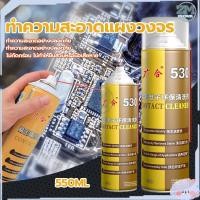 ราคา สเปรย์ล้างแอร์โฟ เซนเซอร์ ล้างแอร์โฟรถ น้ำยาล้างแอร์โฟ ทำความสะอาดแผงวงจร ล้างหน้าสัมผัส แอร์โฟ รถยนต์ วงจร (23436817861)