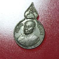 ราคา YUC01-เหรียญพระเทพวิมลเมธี วัดพระธาตุเชิงชุม จ.สกลนคร (15898497930)