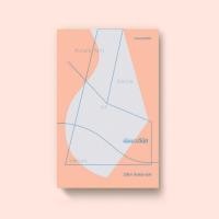 ราคา เนินนางวีนัส (used สภาพดี) (15243670263)