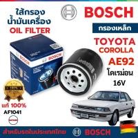 ราคา กรองน้ำมันเครื่อง BOSCH สำหรับ TOYOTA COROLLA AE92 ทุกรุ่น แท้ 100% (25234317528)