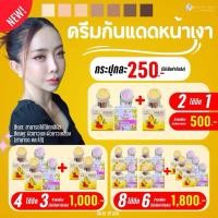 ราคา กันแดด หนึ่งบางปู 6 แถม 1(เลือกสีได้) (24550422115)