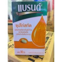 ราคา แบรนด์ซุปไก่สกัดแบบเม็ด ผสมใบแปะก๋วยและโสม (29152459651)