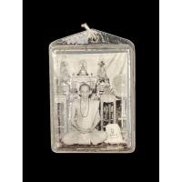 ราคา รูปถ่ายหลวงปู่เส็ง วัดบางนา จารด้านหลังรูป เลี่ยมเดิม (23281216679)