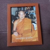 ราคา หลวงปู่ชอบ ฐานสโม ภาพมงคล (42860763040)