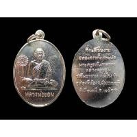 ราคา เหรียญฉลองตราตั้งและพัดยศ หลวงพ่อขอม วัดไผ่โรงวัว จ.สุพรรณบุรีปี2511เนื้อทองแดงกะไหล่เงินเหรียญนี้เป็บบล็อคทันหลวงพ่อขอม (29176901363)