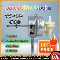 ราคา มอเตอร์พัดลม dc brushless DC 9-28V แปลงพัดลมเสียให้กลายเป็นพัดลมดีซี ใช้กับแบตเตอรี่ โซล่าเซลล์ และอแดปเตอร์สินค้าในไทย (51200147530)