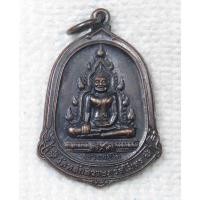 ราคา เหรียญ หลวงพ่อโต วัดหลักสี่ราษฎร์สโมสร สมุทรสาคร รุ่นโตล้นเหลือ ที่ระลึกในการทำบุญถวายสังฆทาน (21676041649)