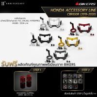 ราคา ขายึดกันสะบัด (สำหรับใช้กับกันสะบัด YSS, OHLINS, HYPERPRO)- H0689 (PROMOTION) (15204648814)