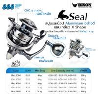 ราคา รอก BISON รุ่น SEAL 9+1 bb. มีซีลกันน้ำ 4 จุด ( มีให้เลือกหลายเบอร์ ) (29471119112)